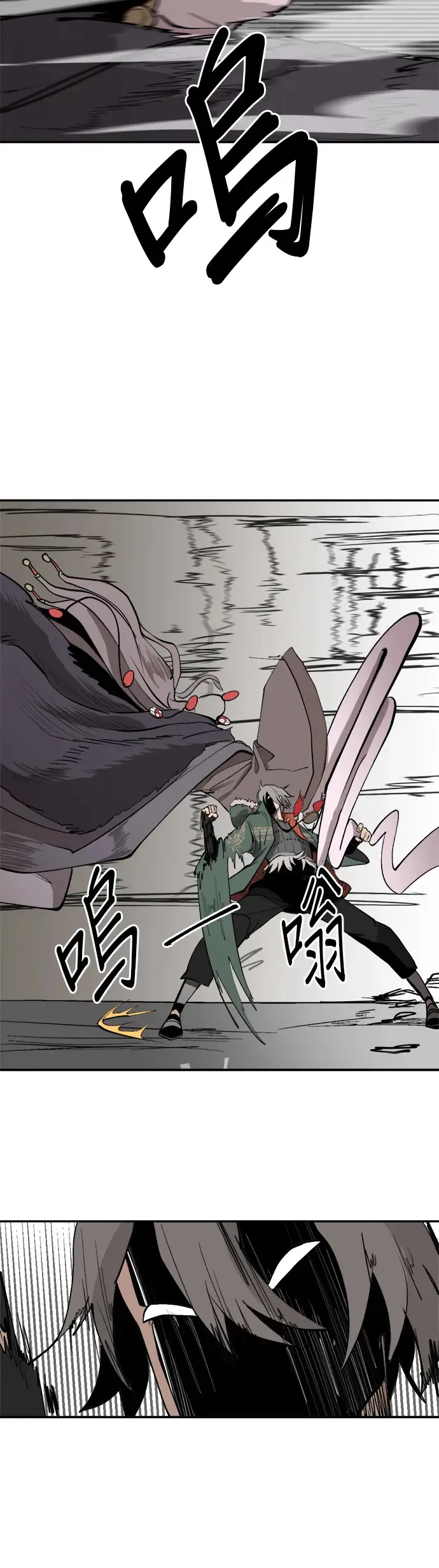 第5话 反正我记得 第43页
