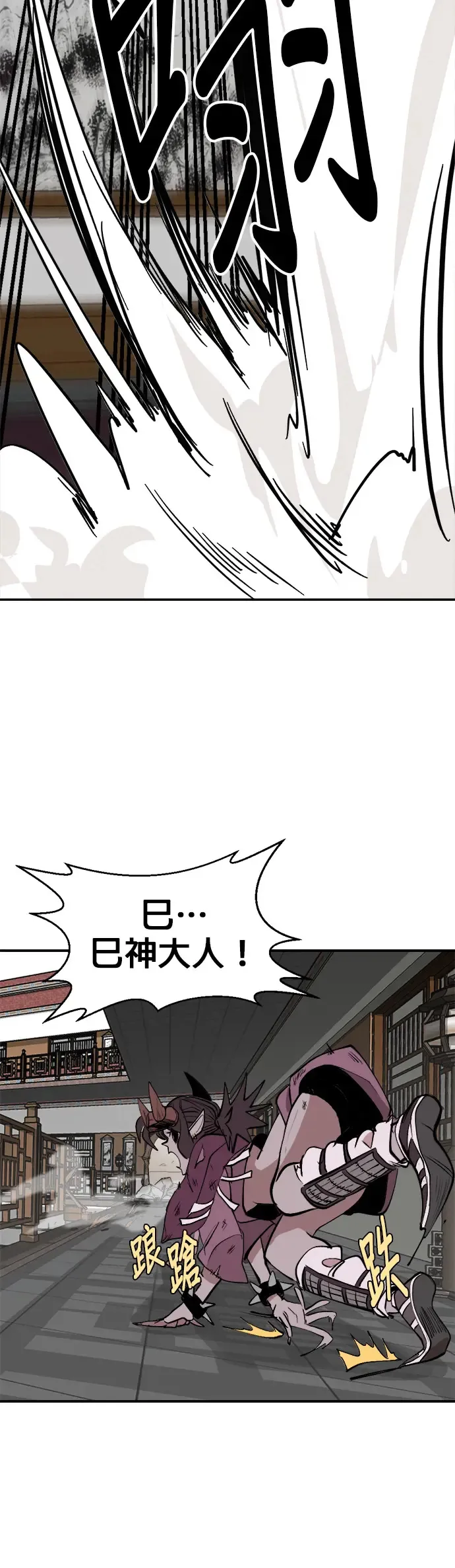 第5话 反正我记得 第49页