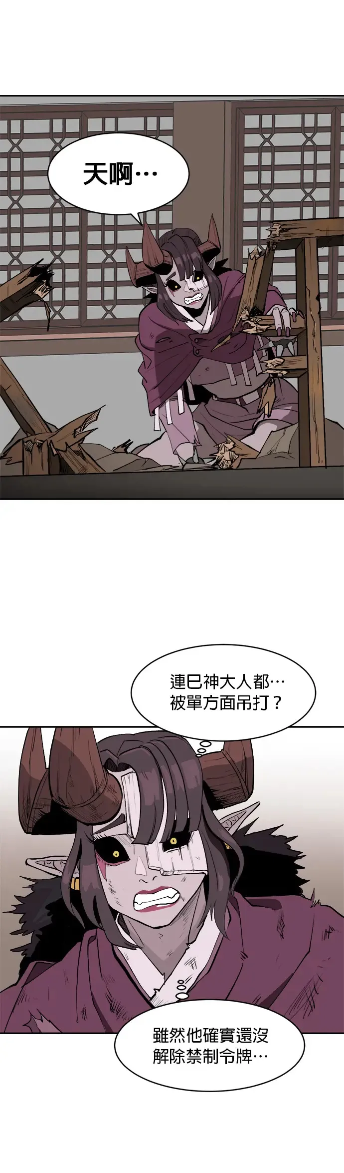 第5话 反正我记得 第50页