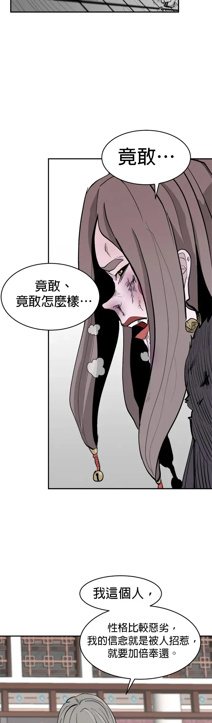 第5话 反正我记得 第53页