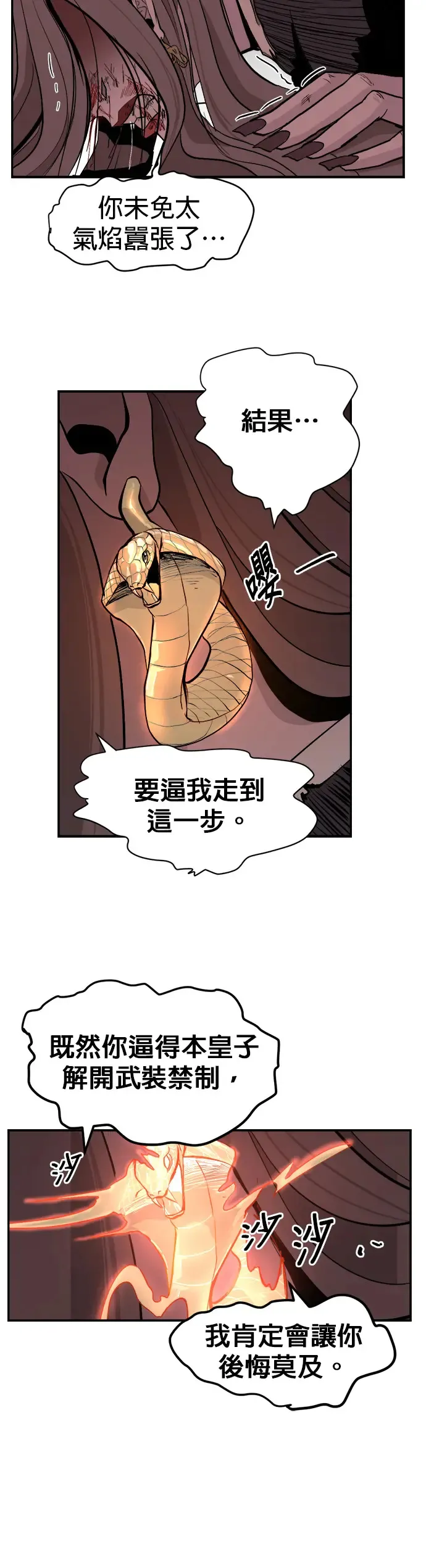 第5话 反正我记得 第61页