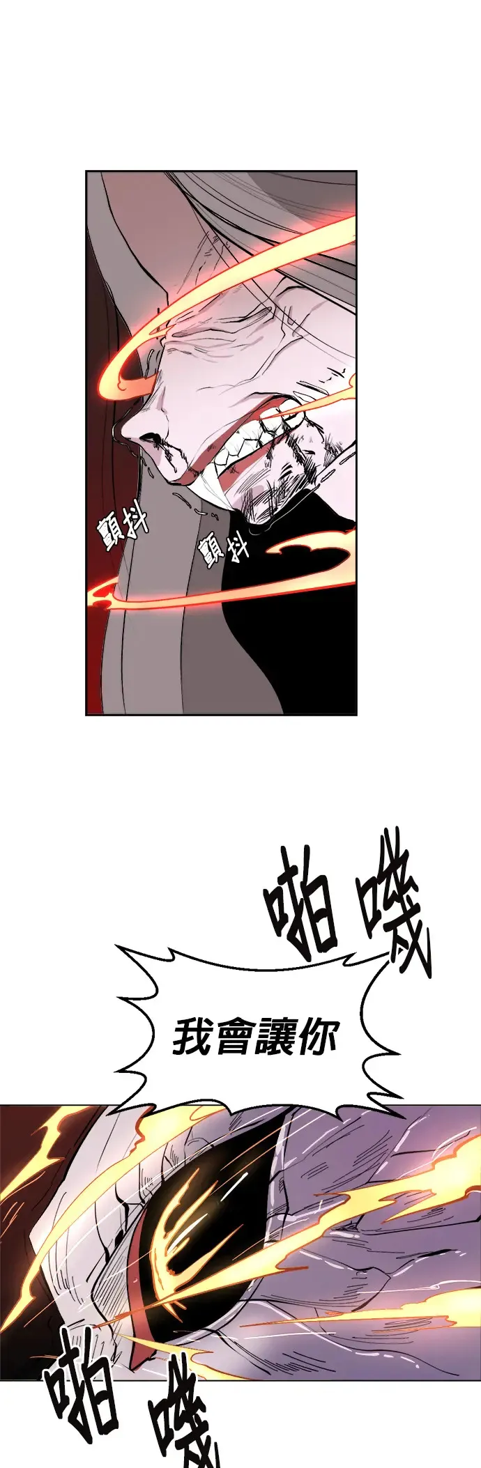 第5话 反正我记得 第62页