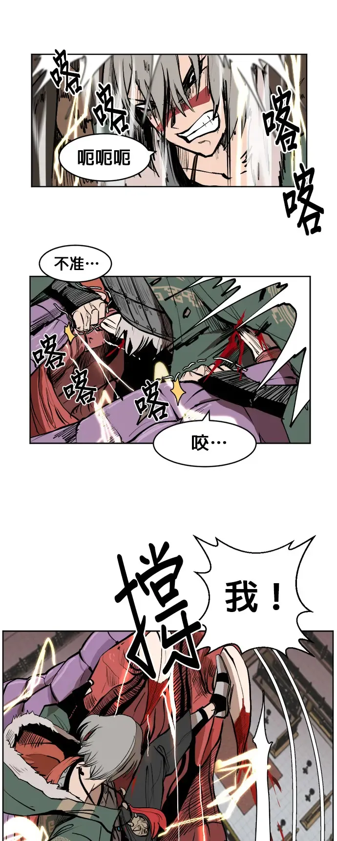 第6话 令人作呕 第9页