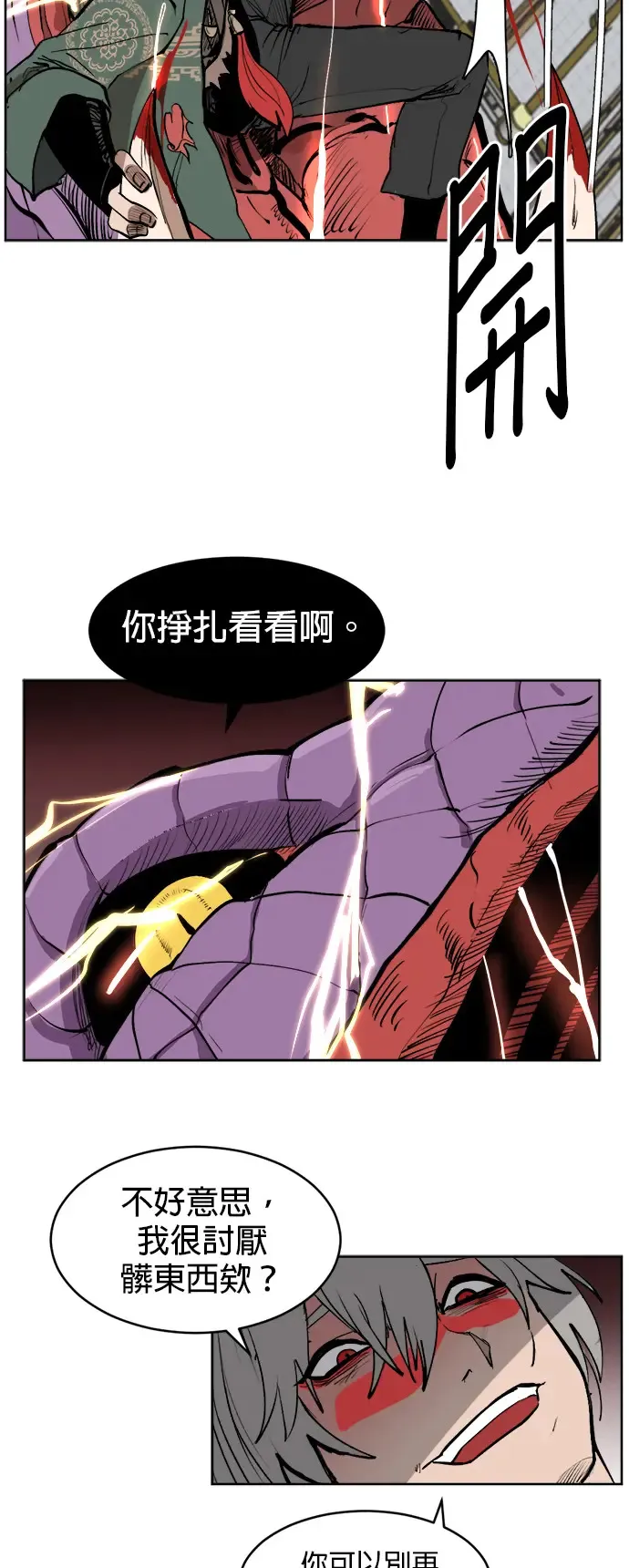 第6话 令人作呕 第10页