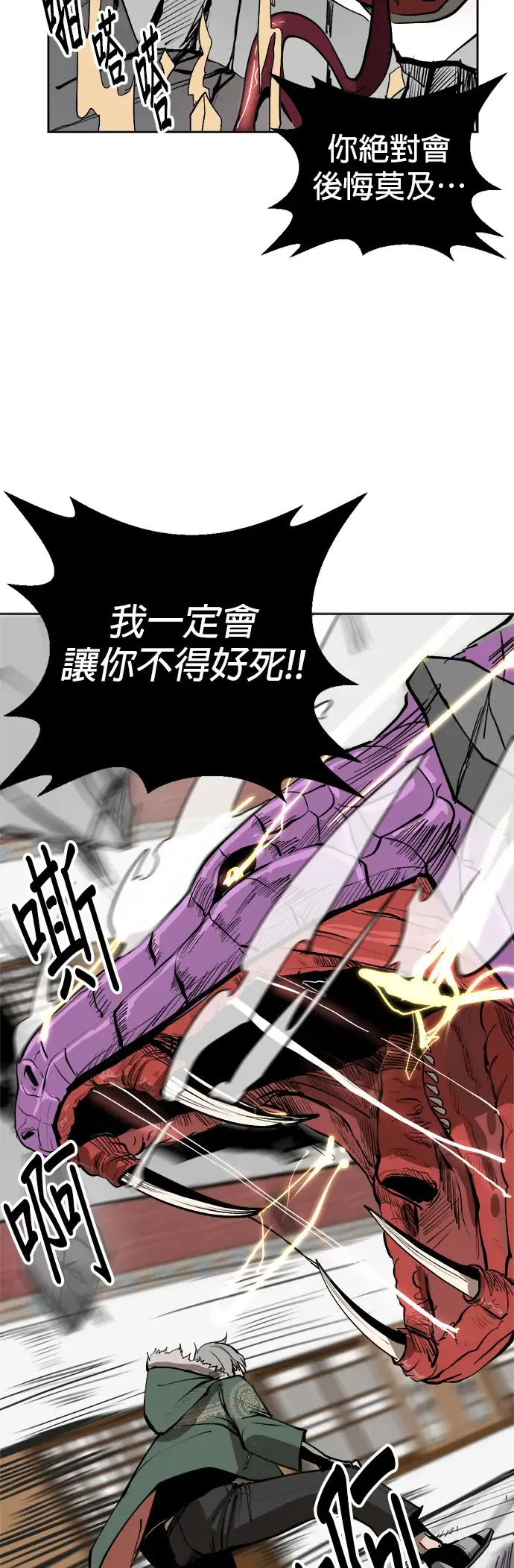 第6话 令人作呕 第18页
