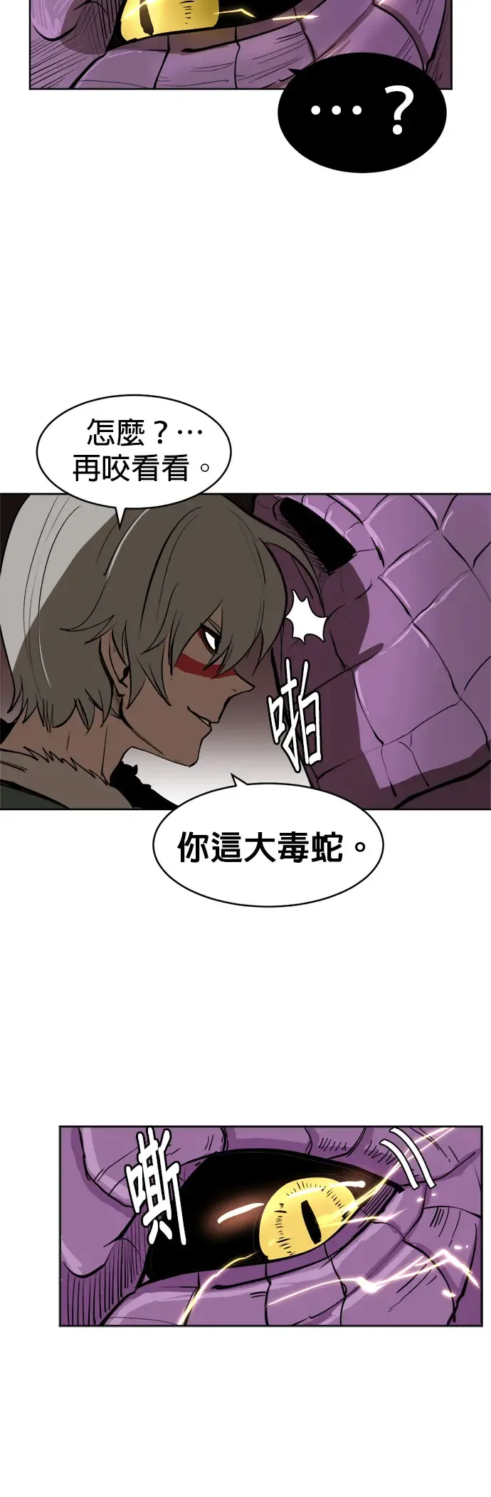 第6话 令人作呕 第20页