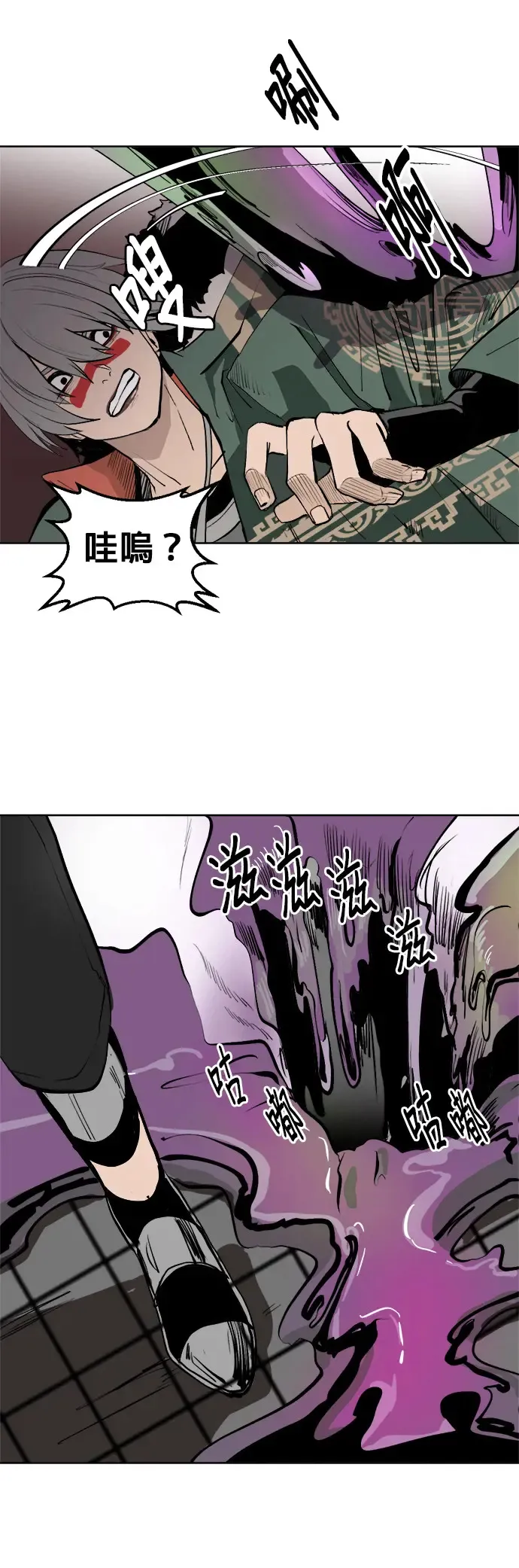 第6话 令人作呕 第23页
