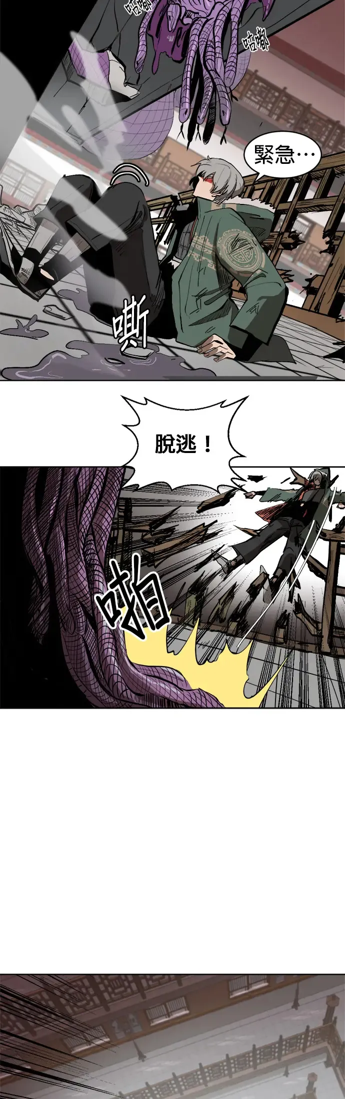 第6话 令人作呕 第30页