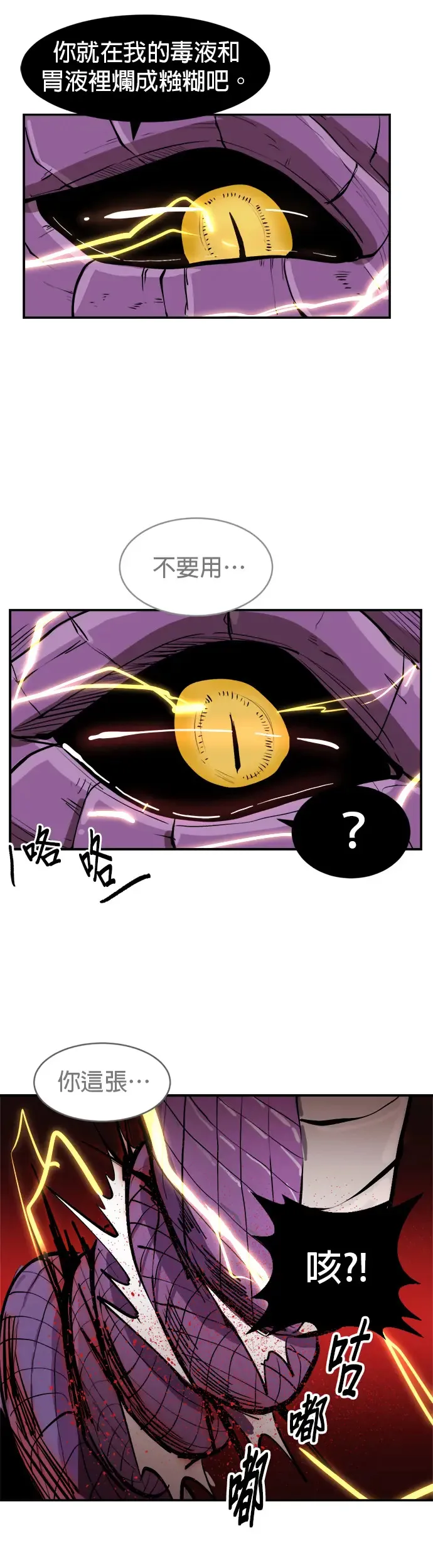 第6话 令人作呕 第35页