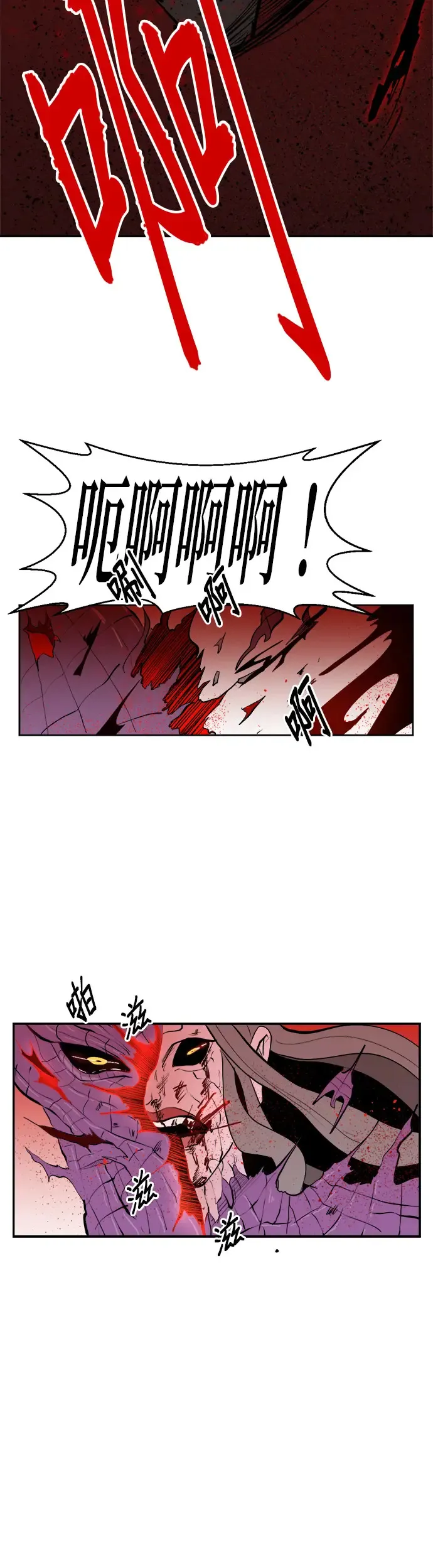 第6话 令人作呕 第38页
