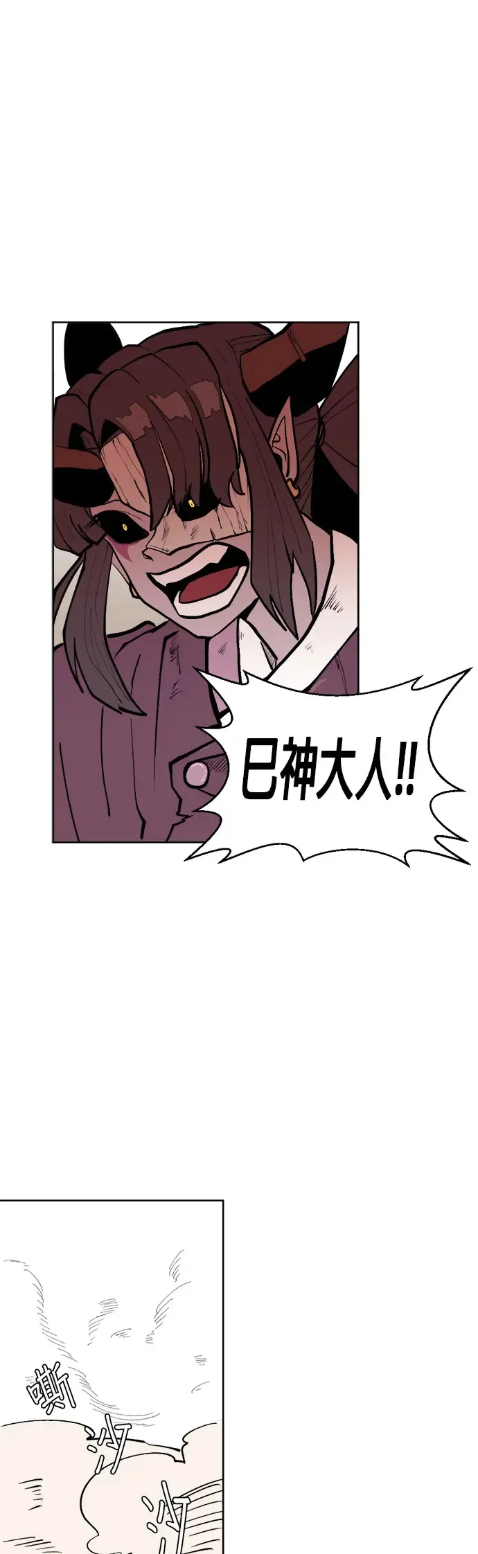 第6话 令人作呕 第45页