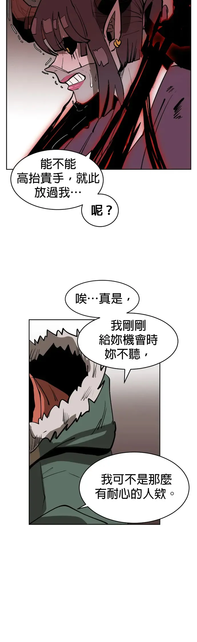 第6话 令人作呕 第50页