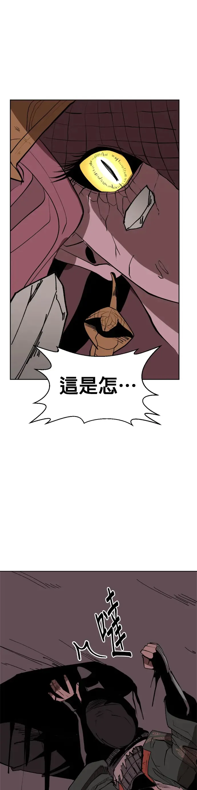 第6话 令人作呕 第57页