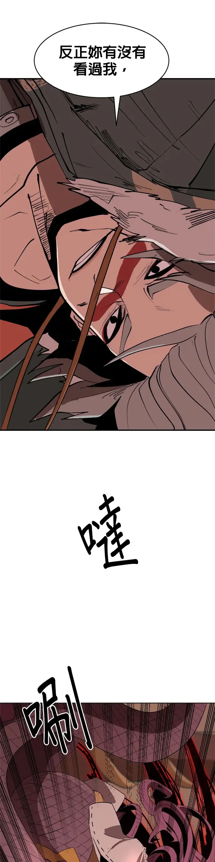 第6话 令人作呕 第59页