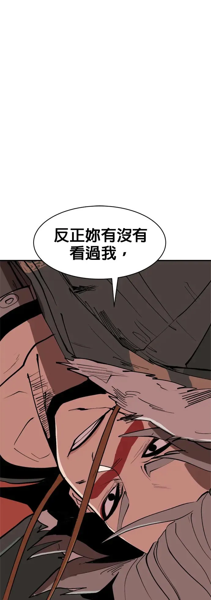 第7话 两个提问 第1页