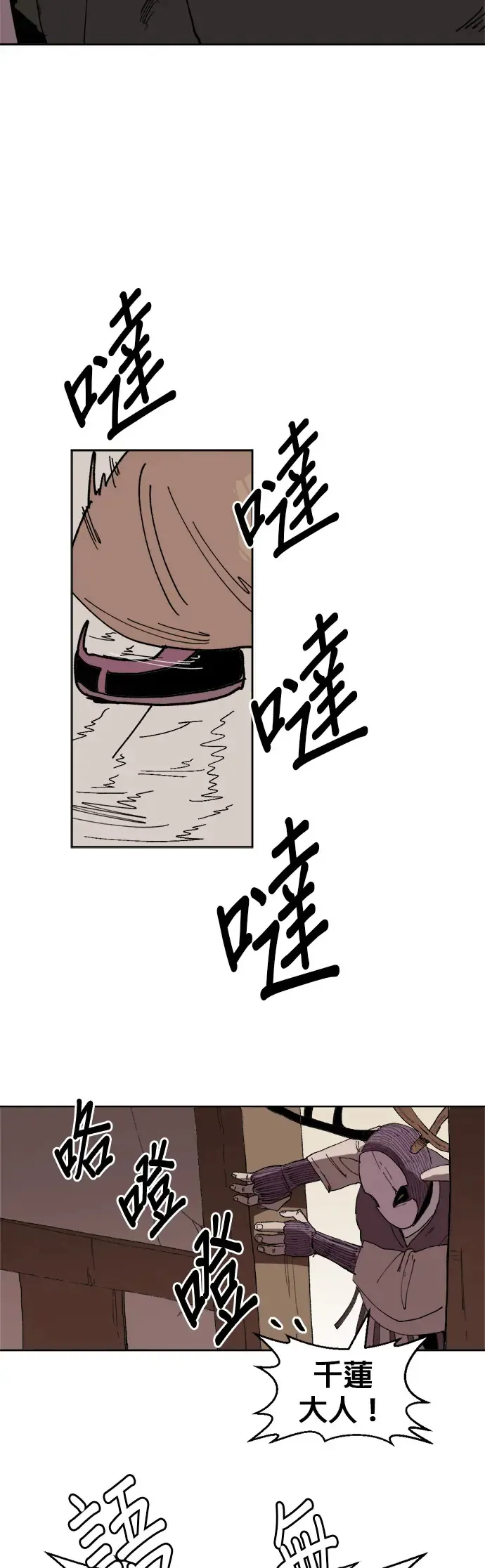 第7话 两个提问 第7页