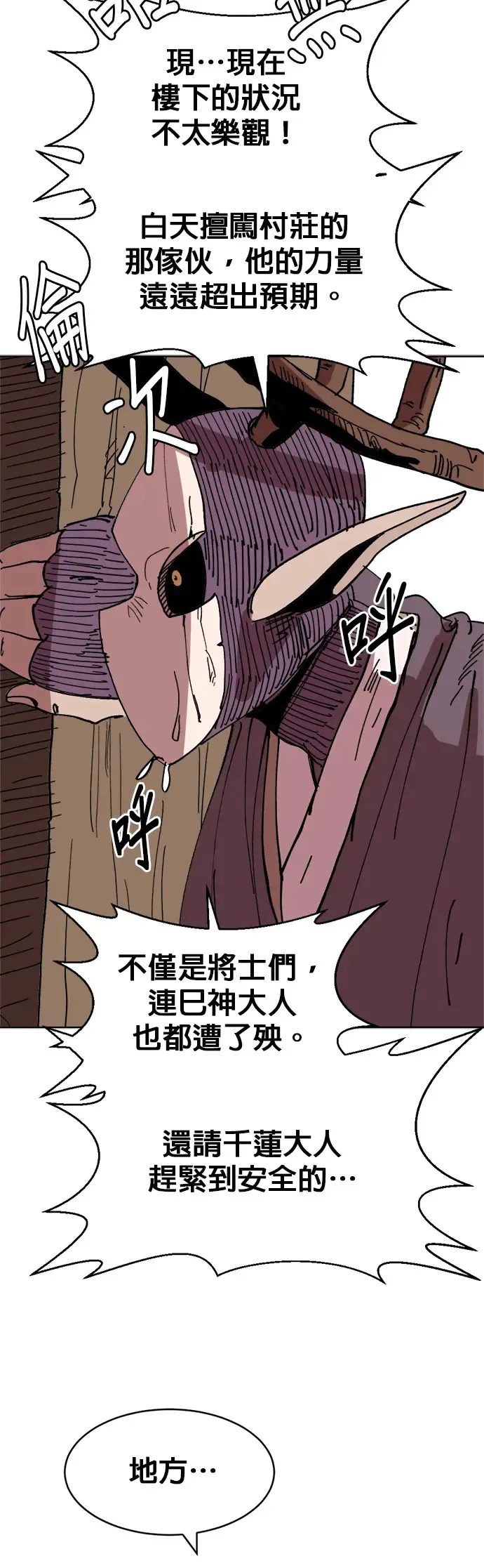 第7话 两个提问 第8页