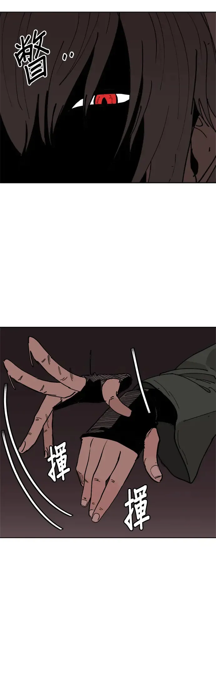 第7话 两个提问 第10页