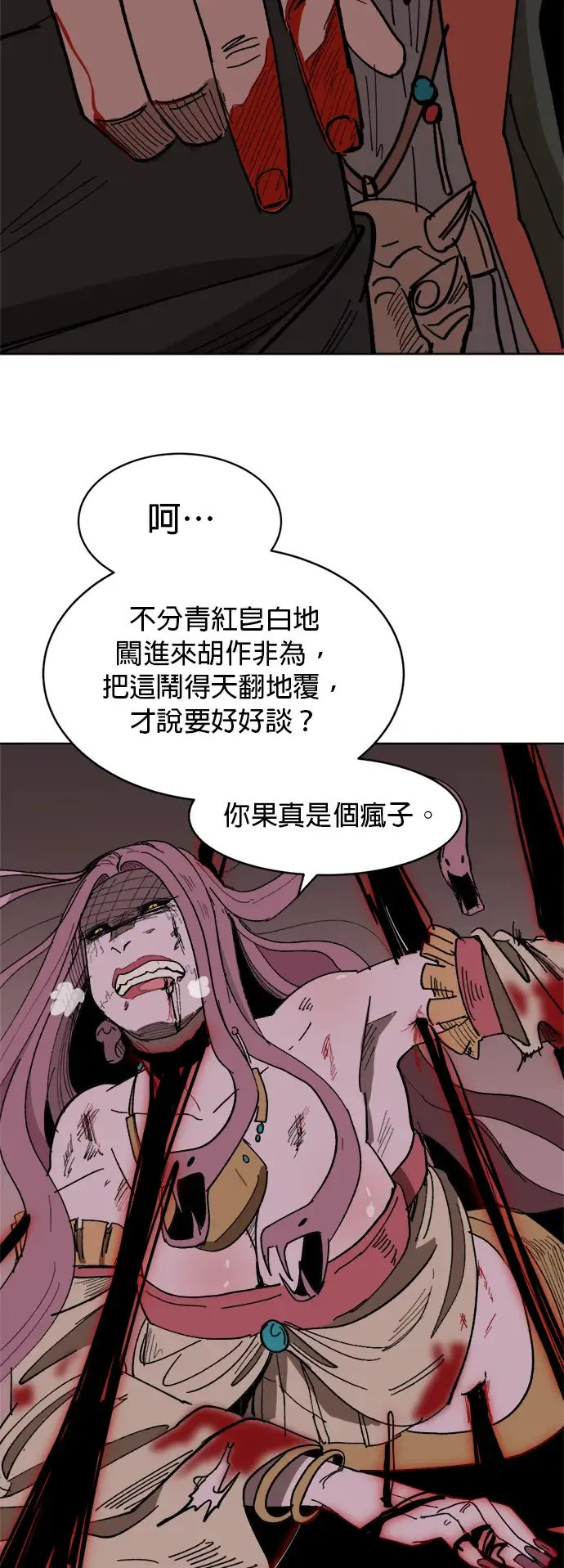 第7话 两个提问 第15页