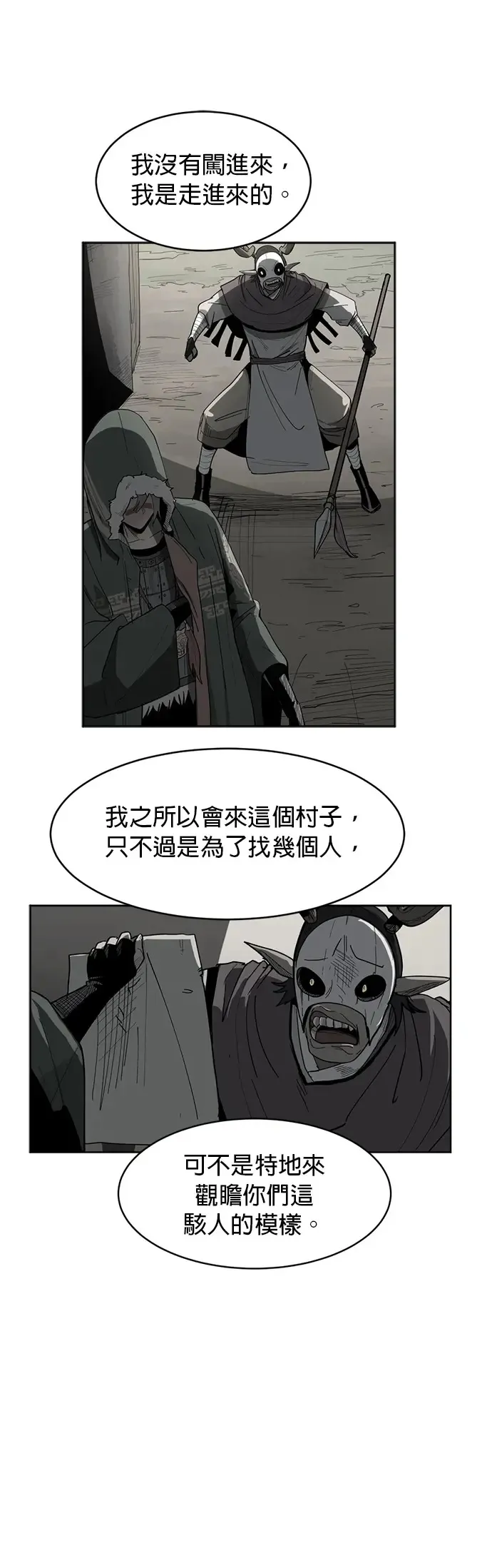 第7话 两个提问 第19页