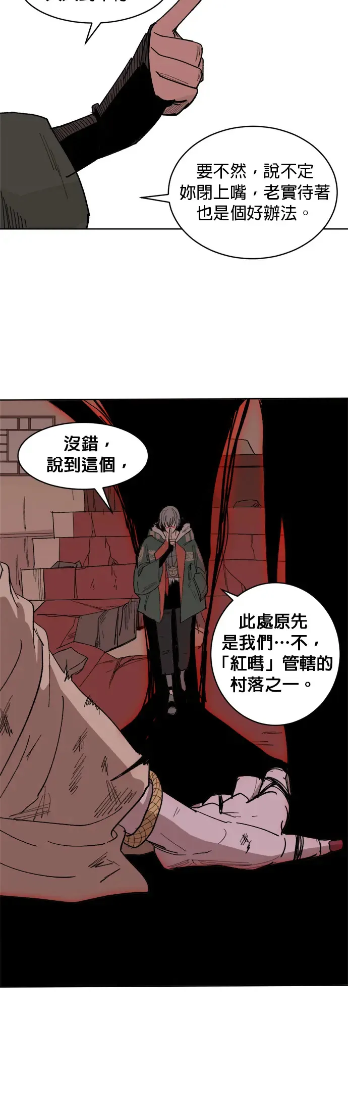 第7话 两个提问 第23页