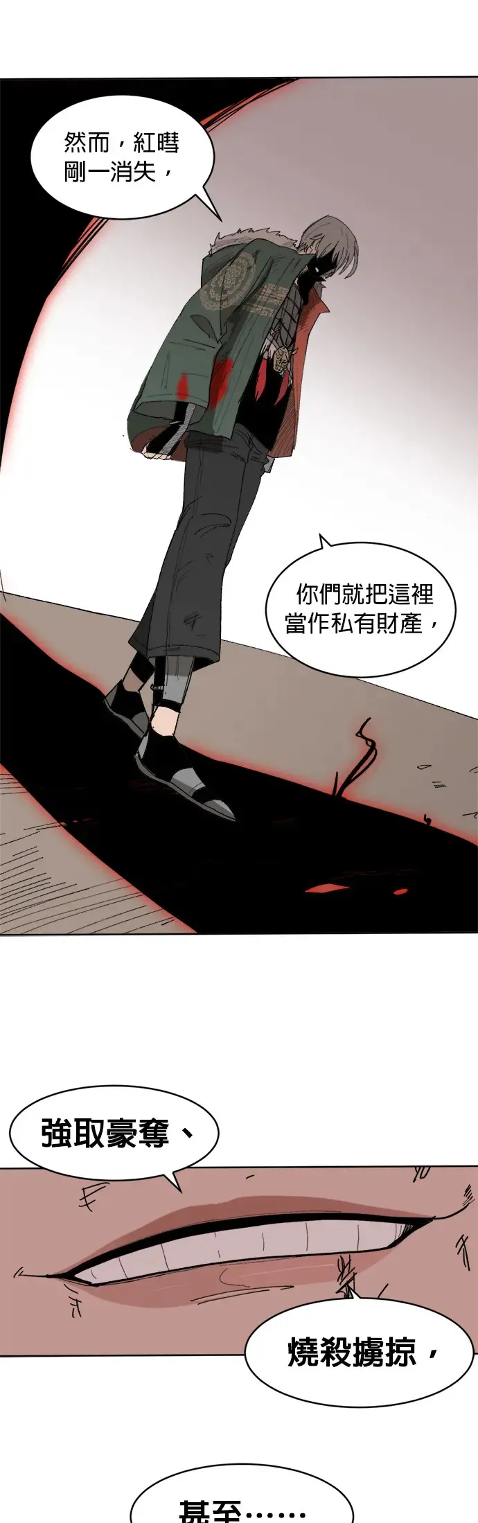 第7话 两个提问 第24页