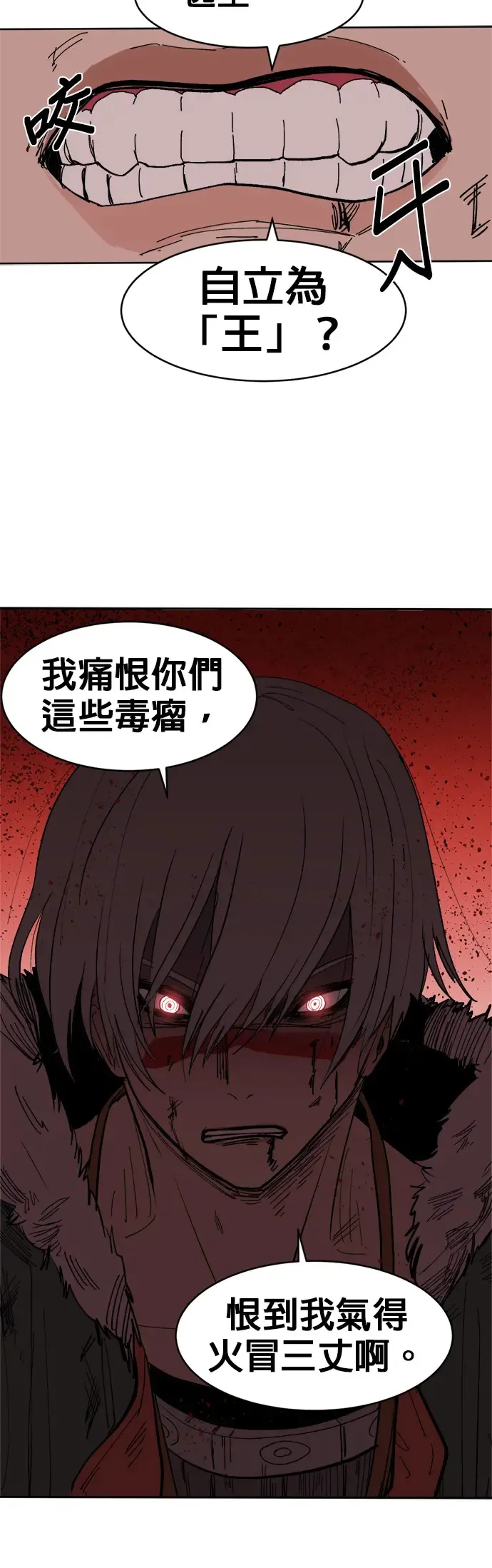 第7话 两个提问 第25页