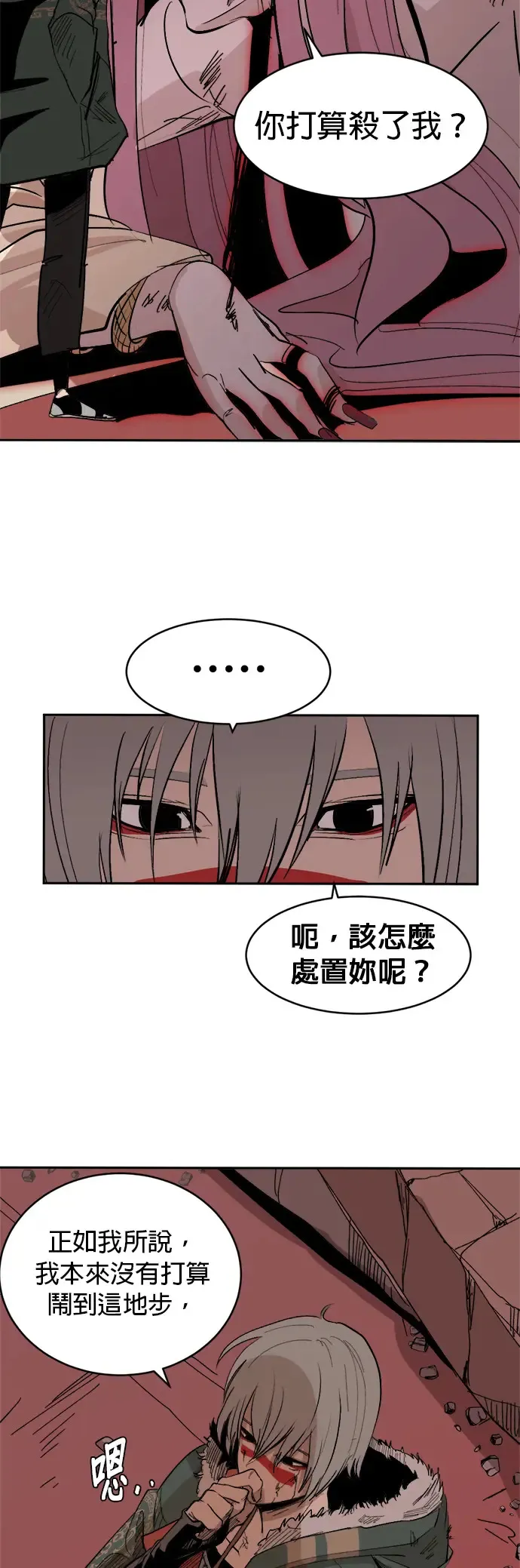 第7话 两个提问 第29页