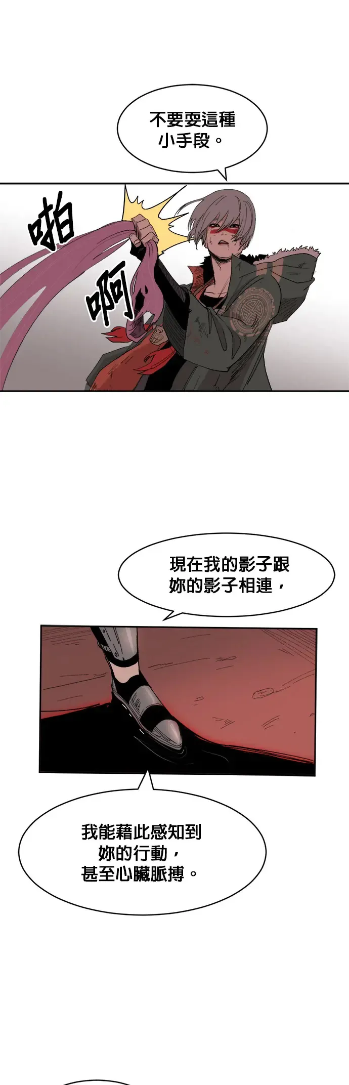 第7话 两个提问 第33页