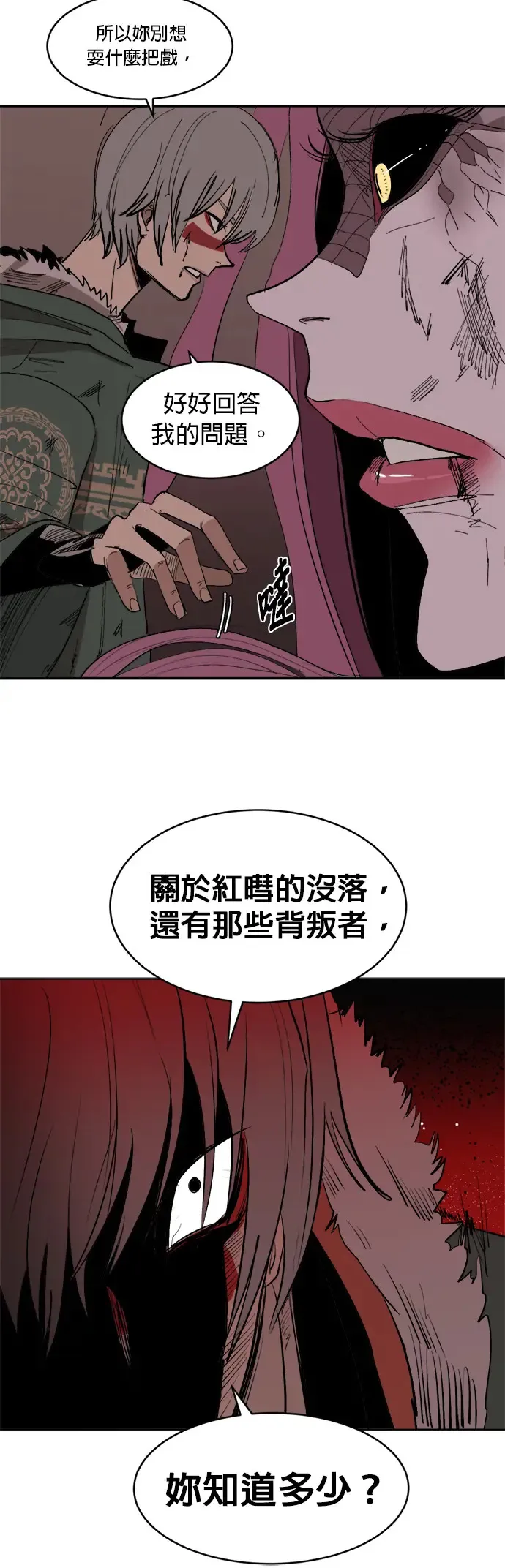 第7话 两个提问 第34页