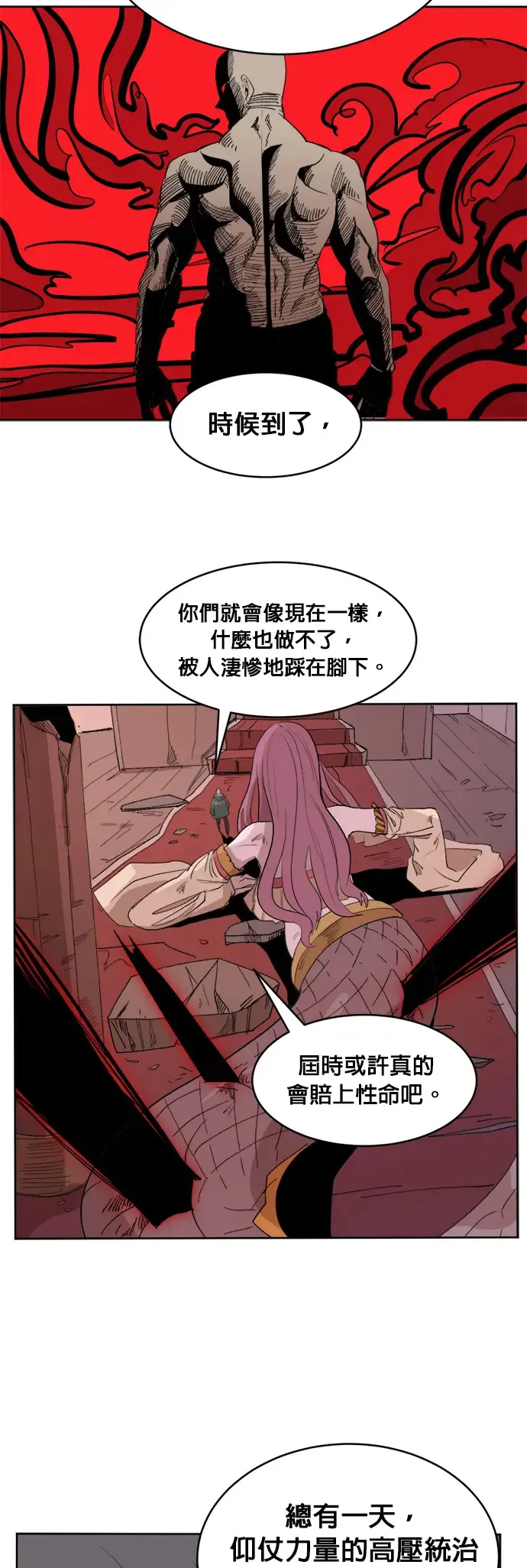 第7话 两个提问 第44页