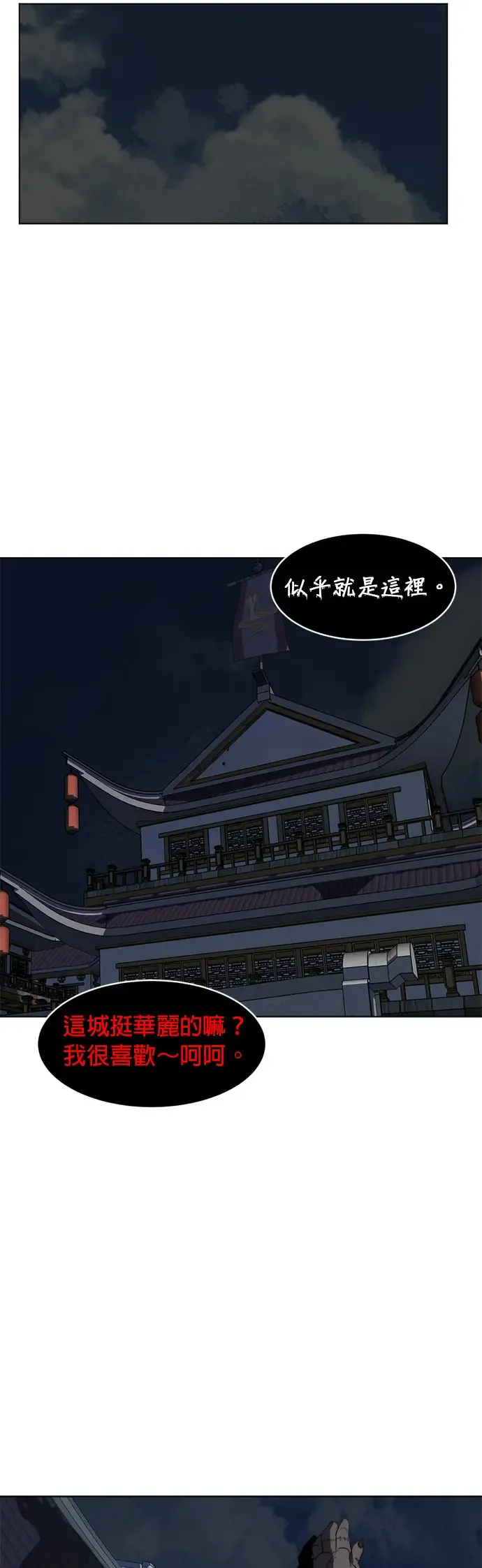 第7话 两个提问 第52页