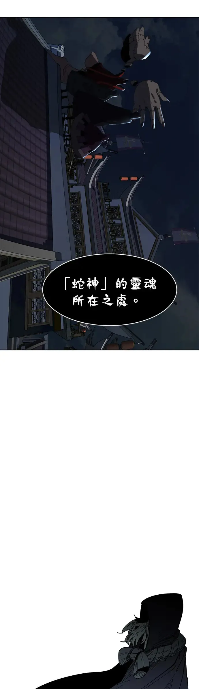 第7话 两个提问 第55页