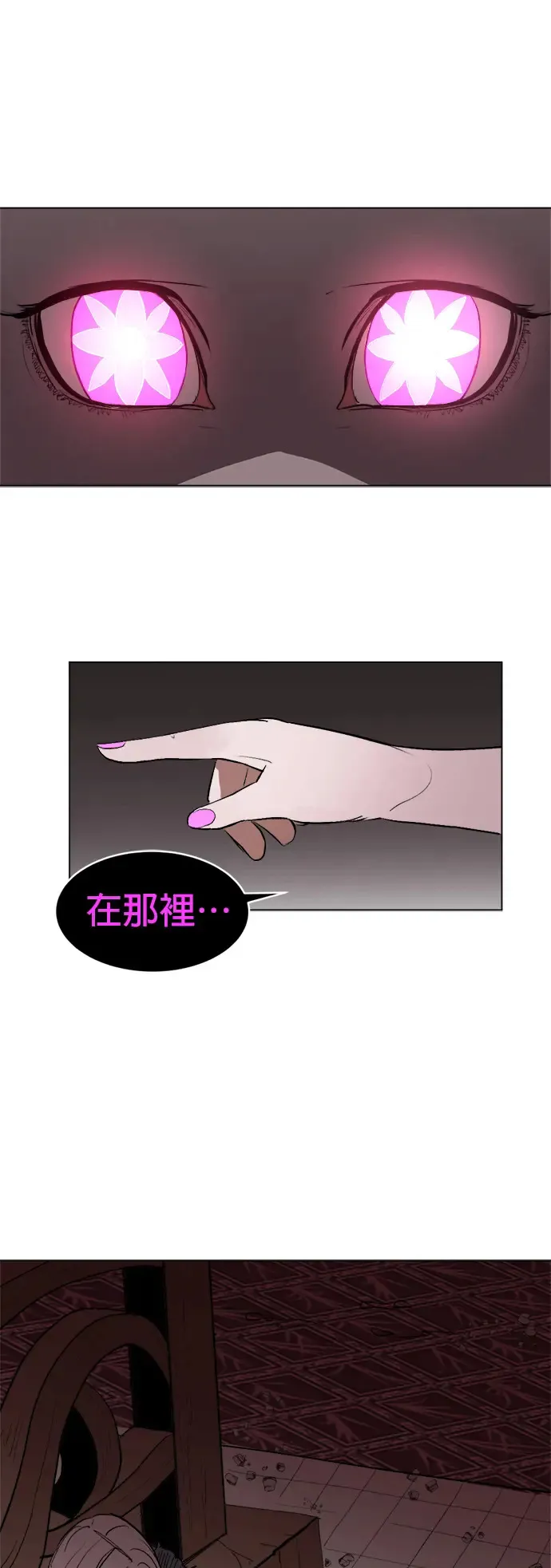 第8话 不速之客 第13页
