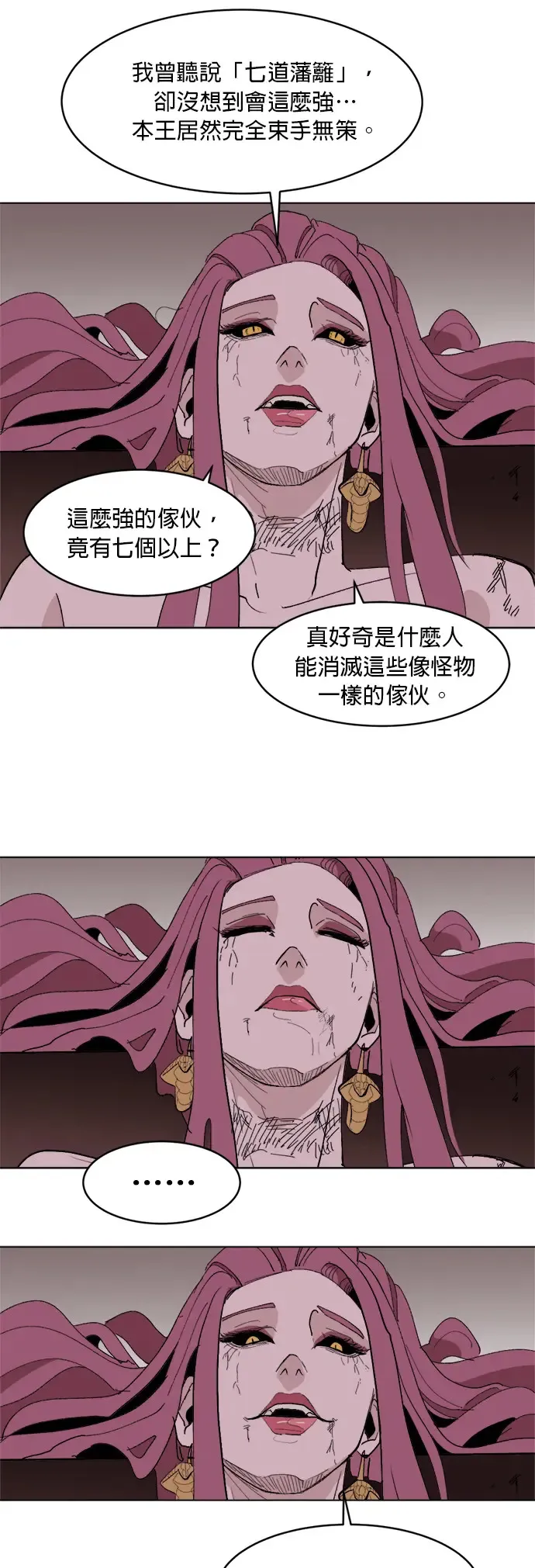 第8话 不速之客 第27页