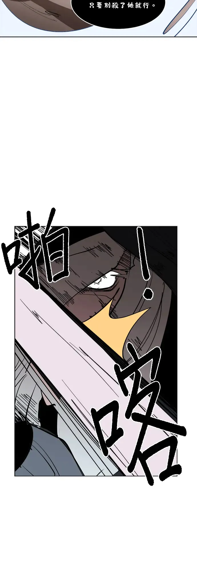 第8话 不速之客 第33页