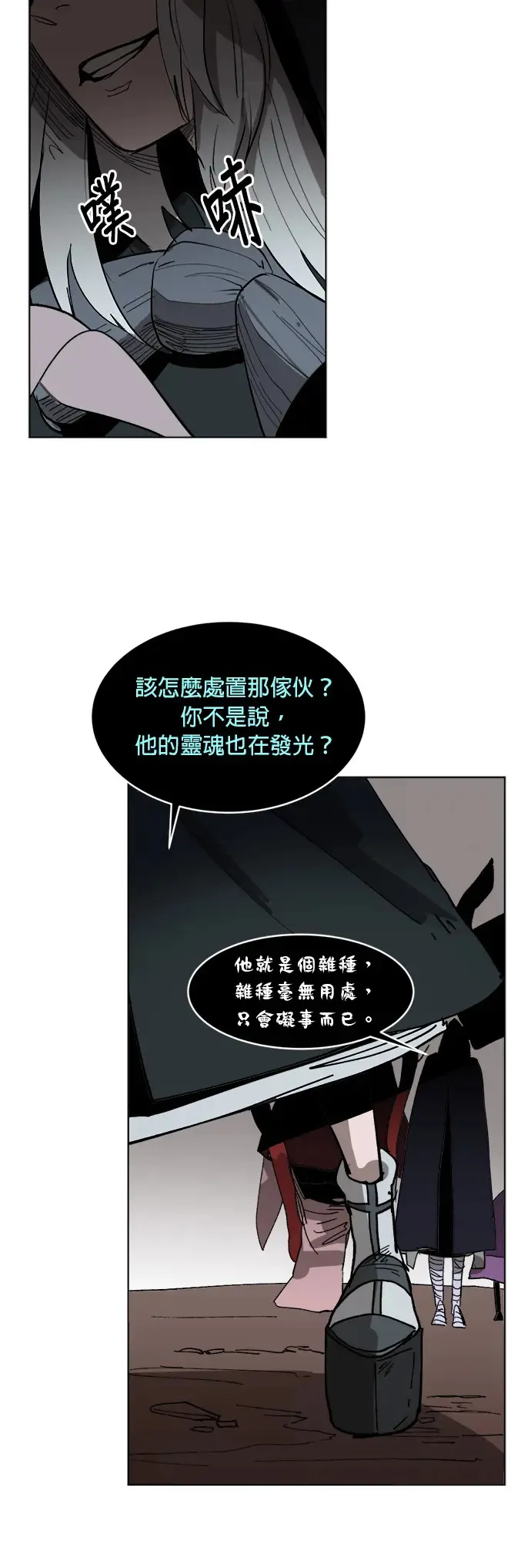 第8话 不速之客 第35页