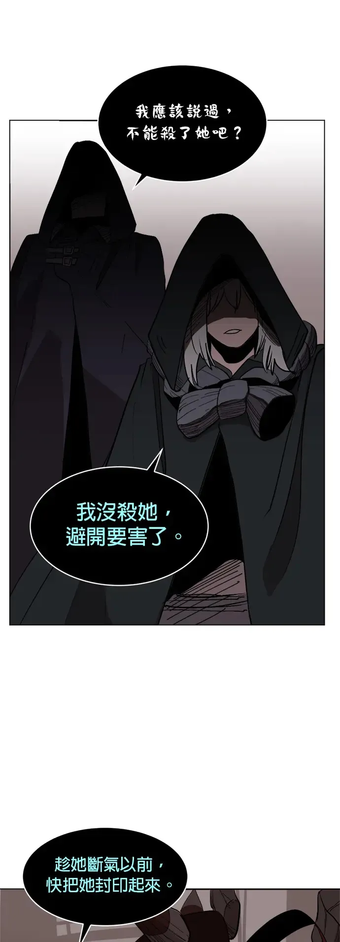 第8话 不速之客 第42页