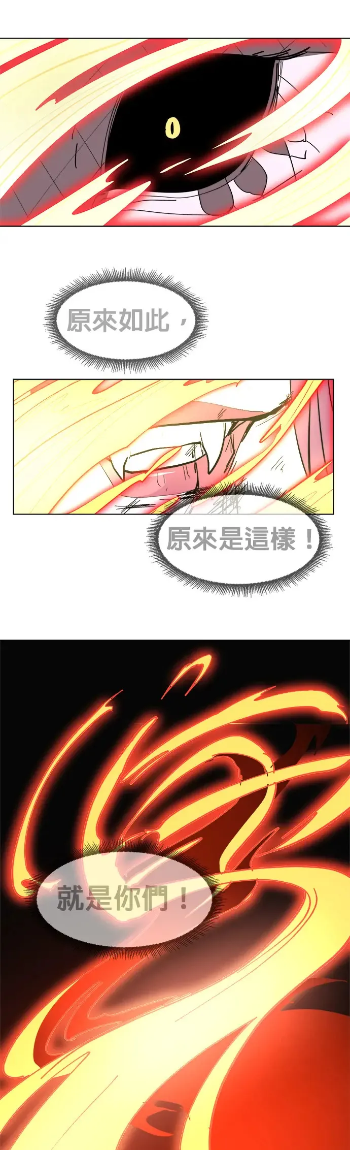 第8话 不速之客 第48页