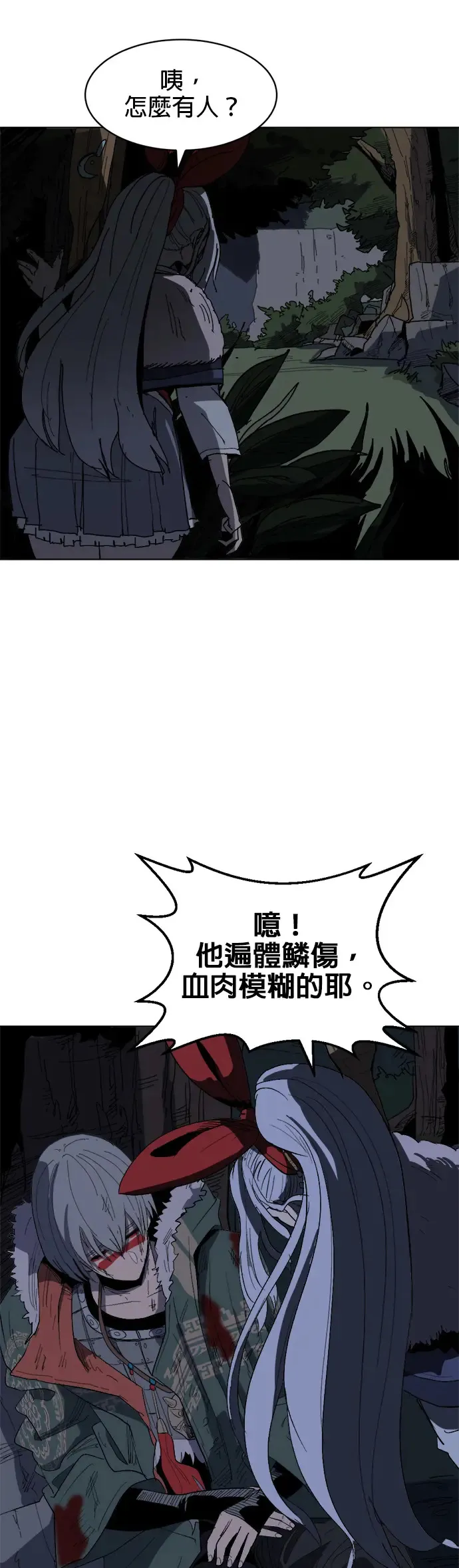 第9话 亲切魔人 第5页