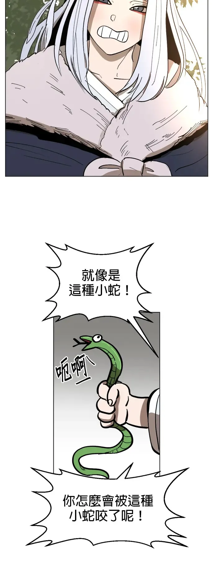 第9话 亲切魔人 第15页
