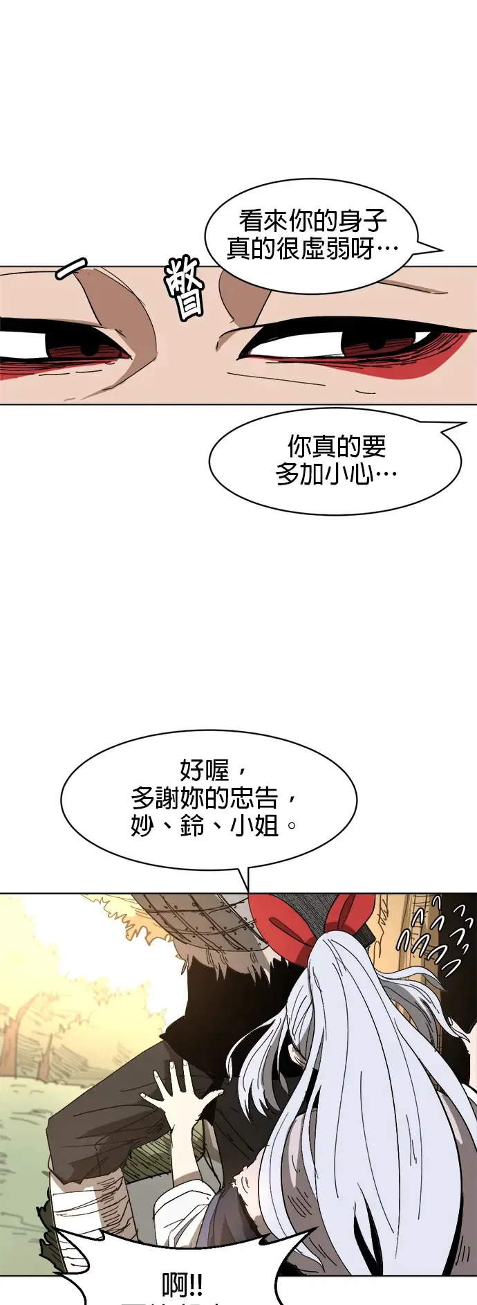 第9话 亲切魔人 第16页