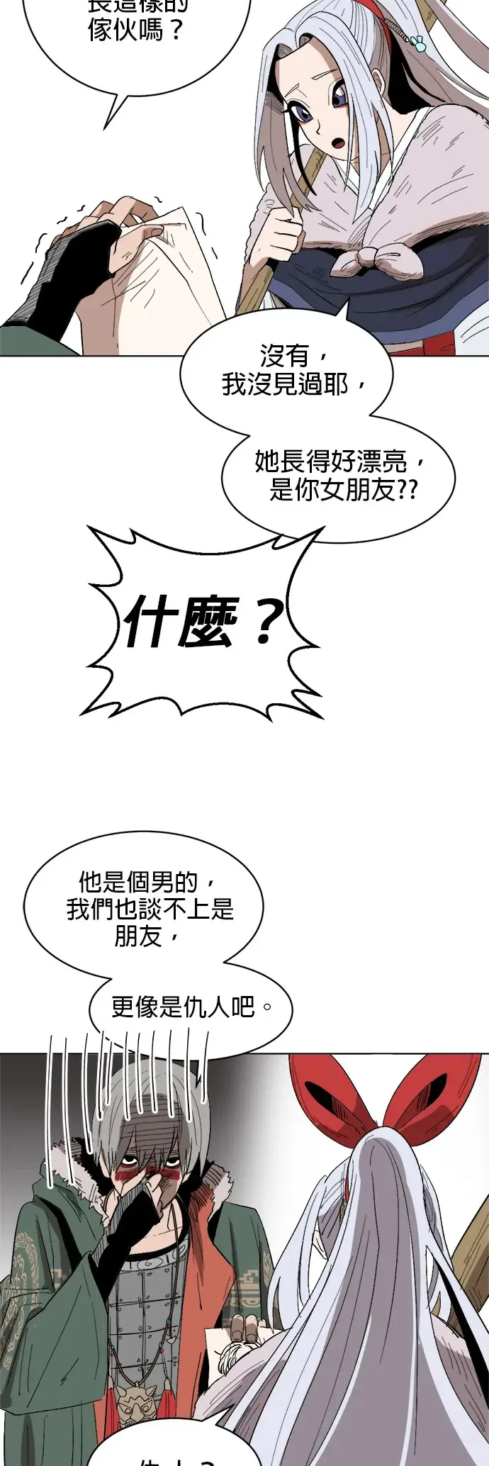第9话 亲切魔人 第42页