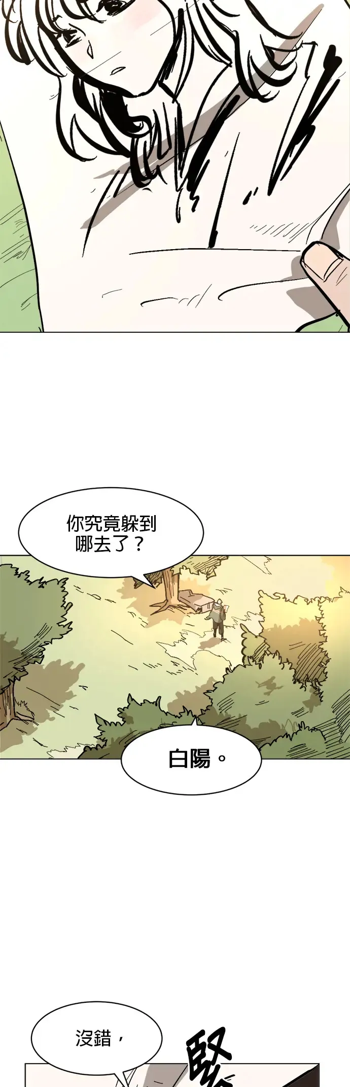 第9话 亲切魔人 第48页