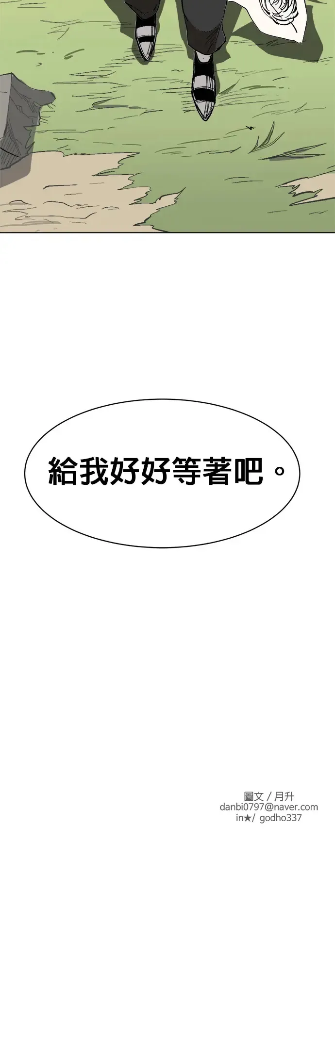 第9话 亲切魔人 第51页