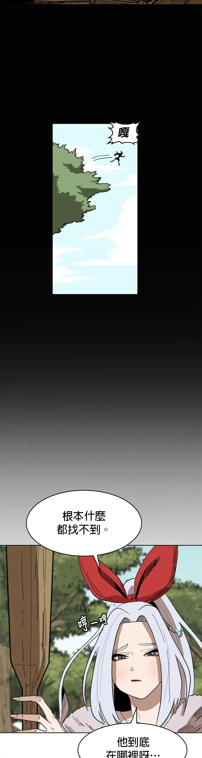 第10话 该去哪儿呢 第14页