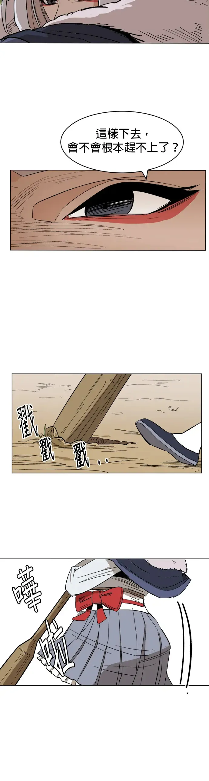 第10话 该去哪儿呢 第16页