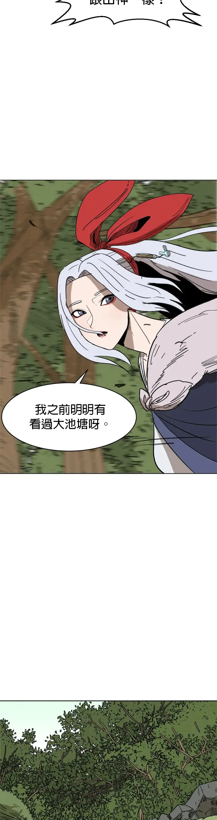 第10话 该去哪儿呢 第21页