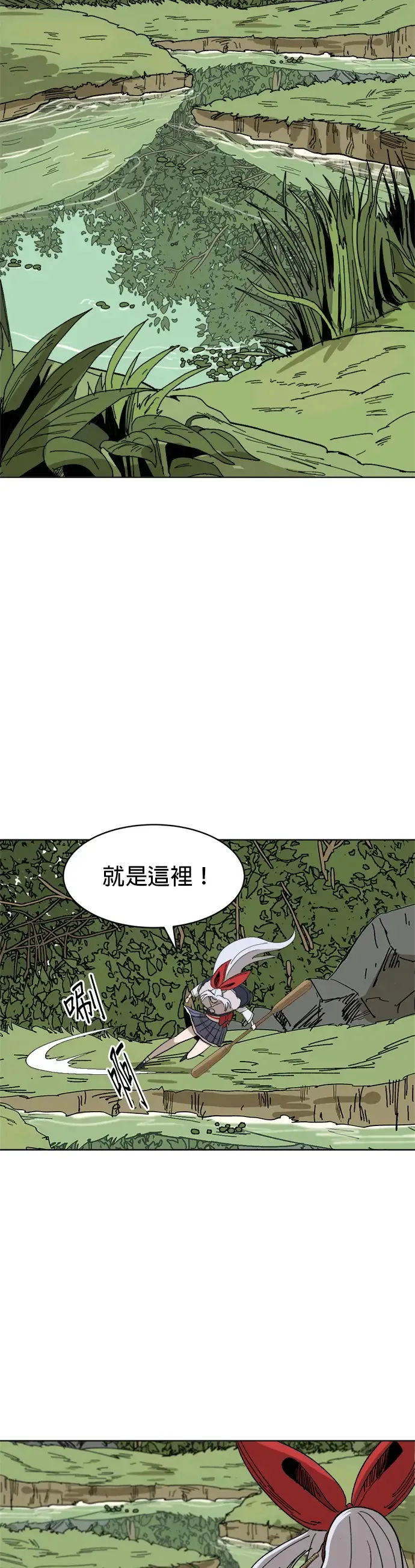 第10话 该去哪儿呢 第22页