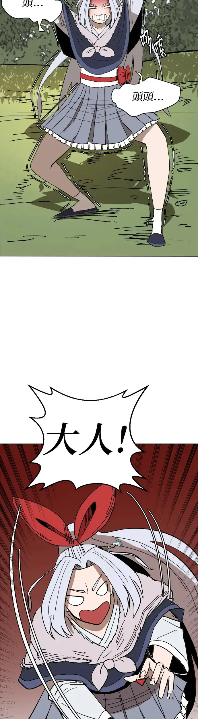 第10话 该去哪儿呢 第29页